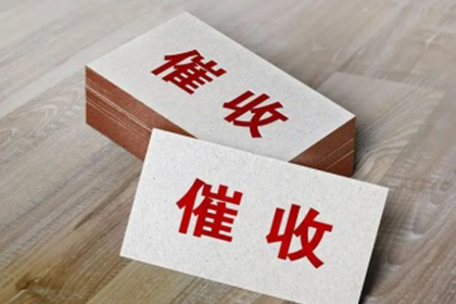 欠款遭起诉，法院是否已受理？